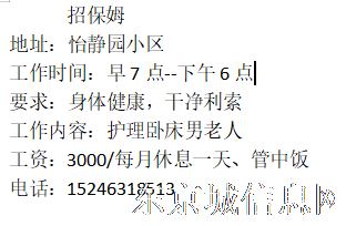 招保姆