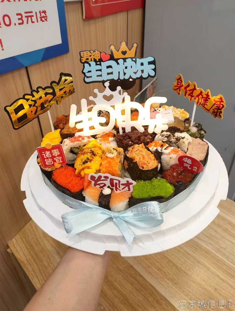 牡丹江岚芯家寿司,80元免费送到东京车客车